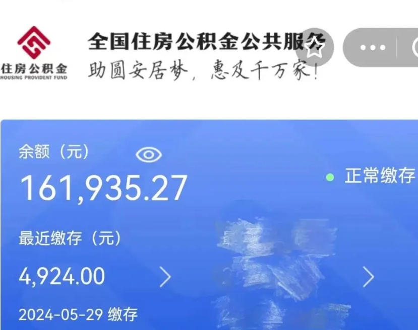 中国澳门个人提取公积金办法（公积金个人提取办理流程）